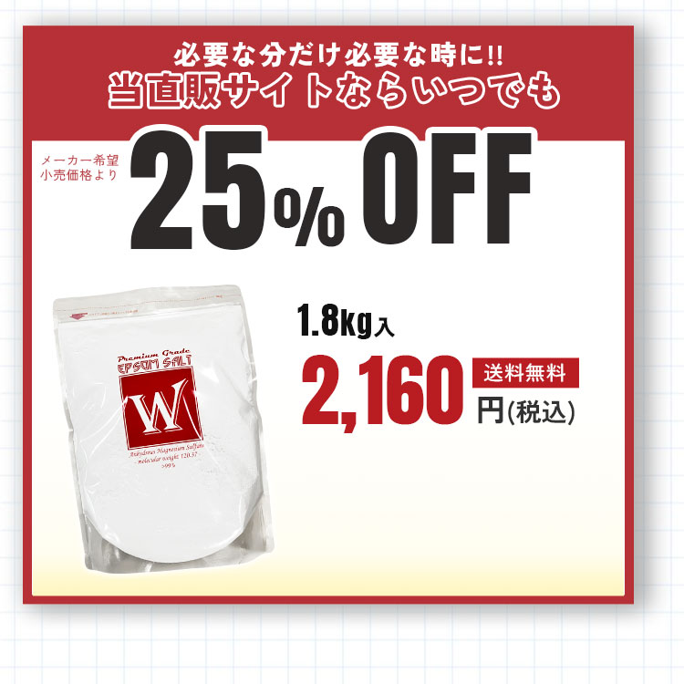 必要な分だけ必要な時に！当直販サイトならいつでも25%OFF